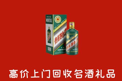 眉山丹棱回收五星茅台酒