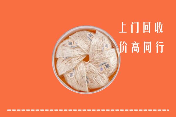 高价求购：眉山丹棱回收燕窝