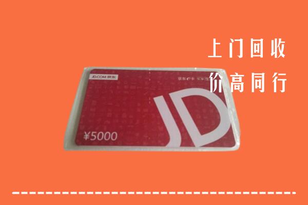 眉山丹棱回收京东卡