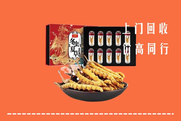 眉山丹棱回收虫草